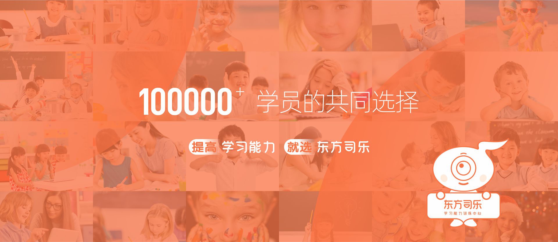 东方司乐_儿童注意力训练_儿童学习能力训练_儿童注意力培训机构_251047564630.jpg